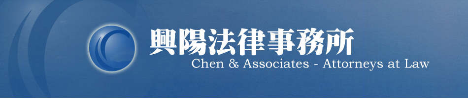 興陽法律事務所-logo